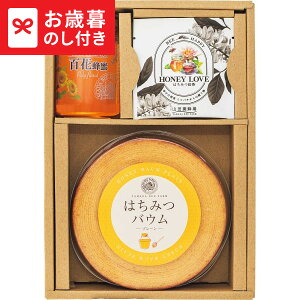 お歳暮 ギフト 山田養蜂場 はちみつティータイムセットA 送料無料 LTDU / スイーツ お菓子 お歳暮ギフト 2025 御歳暮 お歳暮専用 詰合せ 詰め合わせ セット JGS