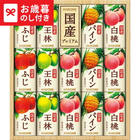 お歳暮 冬ギフト カゴメ 国産100%フルーツジュースギフト(14本) KT-30K 送料無料 メーカー直送 LTDU / ギフト ドリンク お歳暮ギフト 2025 御歳暮 お歳暮専用 詰合せ 詰め合わせ セット JGS