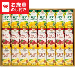 お歳暮 ギフト 山田養蜂場 ハニードリンク3種詰合せ(24本) HD-YAK50B 送料無料 メーカー直送 LTDU / ドリンク お歳暮ギフト 2025 御歳暮 お歳暮専用 詰合せ 詰め合わせ セット JGS