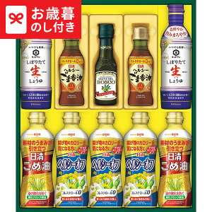 お歳暮 ギフト 日清 ヘルシーオイル&キッコーマン生しょうゆギフト NK-50 送料無料 メーカー直送 LTDU 日清オイリオ / 調味料 お歳暮ギフト 2025 御歳暮 お歳暮専用 詰合せ 詰め合わせ セット JGS