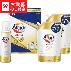 お歳暮 ギフト 花王 アタックZEROギフト KAB25 LTDU / 洗剤 お歳暮ギフト 2025 御歳暮 お歳暮専用 詰合せ 詰め合わせ セット JGS