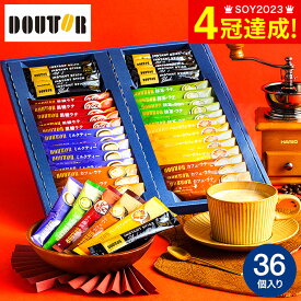 コーヒーギフト コーヒー ドトール インスタントスティックアソートギフトセット DIA-30 / コーヒーギフト 内祝い 出産 手土産 インスタントコーヒースティックタイプ 詰め合わせ メッセージカード無料 贈答品 gws 送料無料 バレンタインギフト2026 入学内祝い
