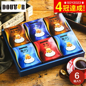 コーヒー ドトール ドリップコーヒーアソートギフトセット DDA-30R / コーヒーギフト ドリップコーヒー ドリップパック 2025 詰合せ 詰め合わせ セット メッセージカード無料 gws 送料無料 バレンタインギフト2026 入学内祝い