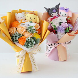 【楽天1位 母の日 ギフト 花束】＼早割300円クーポン／サンリオキャラクター ラブリー ソープフラワーブーケ プレゼント 結婚祝い 祝電 お祝い 電報 ブーケ サンリオ キャラクター マスコット 種類豊富 送料無料 誕生日 発表会 入学 卒園 卒業式 成人式 キャラクターブーケ