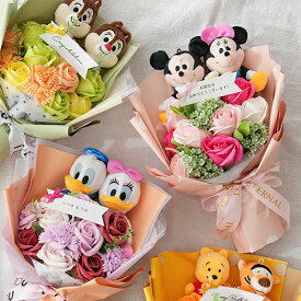 【卒業式 ギフト 花束】ディズニーニコぬい ソープフラワーブーケ│発表会 誕生日 プレゼント 結婚祝い 祝電 お祝い 電報 母の日 ギフト 贈り物 入学 卒園 退職 成人式 お見舞い 女性 子ども キャラクターブーケ 枯れない 花 送料