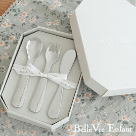 名入れ 出産祝い カトラリー2本・3本セット【ベルビーアンファン】 日本製 お食い初め 100日祝い ラッピング無料 La Petite Table スプーン フォーク ナイフ ギフトセット 燕三条