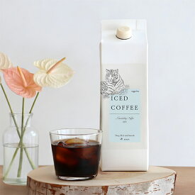 【Cafe Bellevie】ベルビー アイスコーヒー(無糖)1000ml | お中元 夏ギフト 自家焙煎 内祝い 敬老の日リキッド コーヒー 珈琲 カフェオレ カフェラテ ベース 無糖 プレゼントおしゃれ かわいい お返し 内祝 母の日 父の日