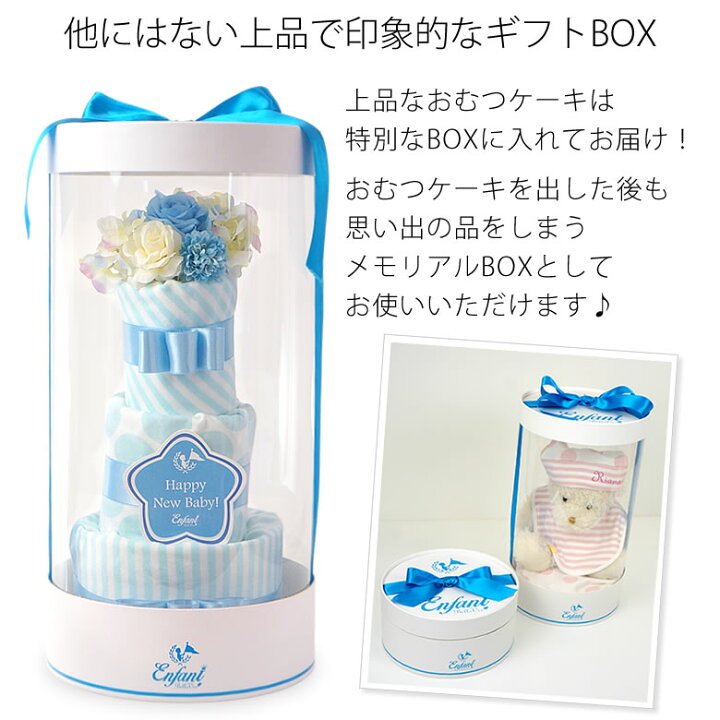 楽天市場 おむつケーキ 出産祝い ベルビー アンファン シェリ ダイパーケイク1 出産祝い おしゃれ 日本製 高品質 送料無料 Rcp ギフト 10p03dec16 Belle Vie 楽天市場 おむつケーキ 出産祝い ベルビー アンファン シェリ ダイパーケイク1 出産祝い おしゃれ 日本製 高品質 送料無料 Rcp ギフト 10p03dec16 Belle Vie