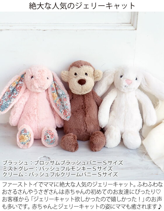 楽天市場 おむつケーキ 出産祝い ギフトセット ジェリーキャットおむつバスケット Bgset ジェリーキャット 出産祝い ギフトセット おむつバスケット おむつケーキ オムツケーキ Jellycat ファーストトイ 子供 名入れ Belle Vie