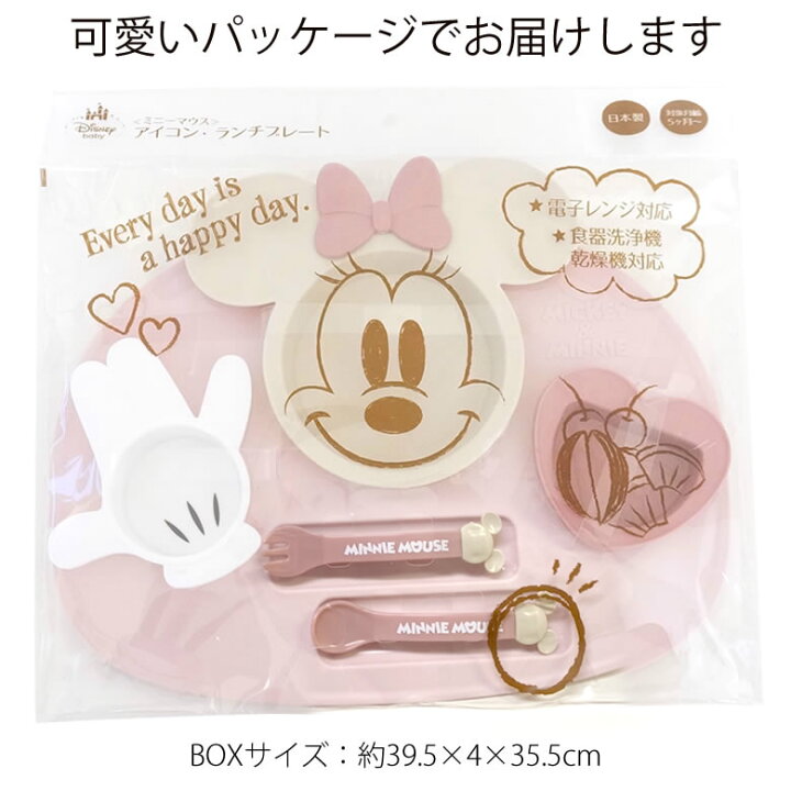 楽天市場 出産祝い ベビー食器 ミッキー ミニー アイコンランチプレート ベビー キッズ食器 男の子 女の子 ディズニー 子供 ベビー食器 Belle Vie 楽天市場 出産祝い ベビー食器 ミッキー ミニー アイコンランチプレート ベビー キッズ食器 男の子 女の子 ディズニー 子供 ベビー食器 Belle Vie