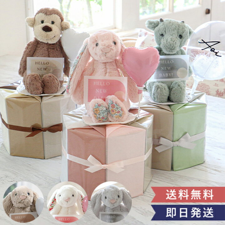 楽天市場 最短翌日着 楽天１位 おむつケーキ Jellycat ジェリーキャットスウィーティー 男の子 女の子 出産祝いオムツケーキ インスタ映え 月齢フォト可愛い キュート おしゃれ 選べる9種類 人気 ブランド ぬいぐるみ うさぎ ドラゴン さる 花柄 ギフト 送料無料