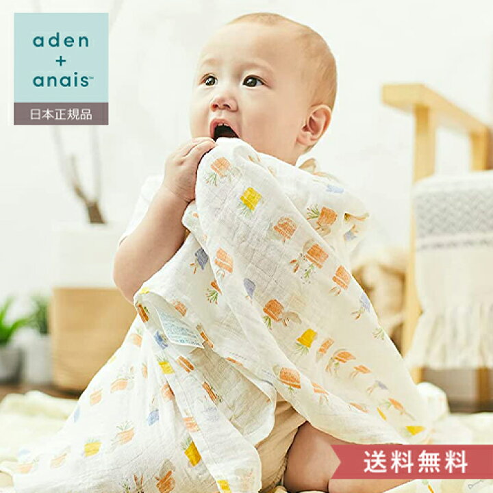 おくるみガーゼ 干支 エイデンアンドアネイ 柄 ランキング aden anais エイデンアンドアネイ Aden Anais エイデンアンドアイネ ブランケット イヤーオブザホース うま柄 コットン100 新生児 ギフト 出産祝い ベビー用品 干支 プレゼント ギフト専門店 THE WOW - 通販 - Yahoo ショッピング