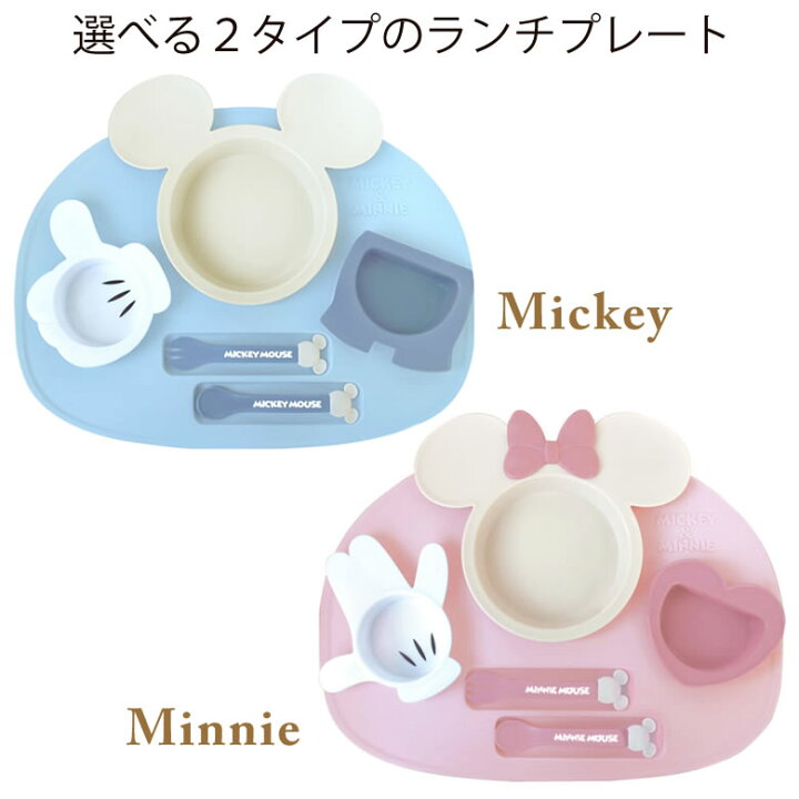 楽天市場 楽天１位獲得 出産祝い ベビー食器 ミッキー ミニー アイコンランチプレート 名前入りお食事スタイエプロンセット 男の子 女の子 インスタ映え 月齢フォト可愛い キュート 人気 ディズニー 名前入れ 名入れ 刺繍 ギフト 送料無料 子供 ベビー食器 Belle Vie