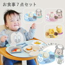 楽天1位獲得 出産祝い ベビー食器 ミッキー・ミニー アイコンランチプレート+名前入りお食事エプロンセット 男の子 女の子インスタ映え 月齢フォト可愛い キュート 人気 ディズニー disney 名前入れ 名入れ 刺繍 ギフト 送料無料　子供　ベビー食器 WOW CUP baby