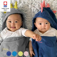 出産祝い SOF(ソフ)フード付バスタオル 恐竜 おくるみSOF 赤ちゃん プレゼント ギフト　お祝い　兄弟 人…