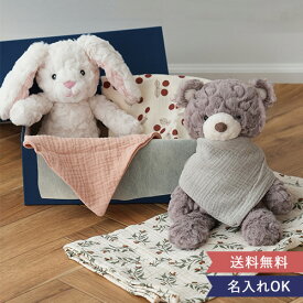出産祝い ギフトセット おくるみ ガーゼ メリーマイヤー+モスリンおくるみ+スタイセット 出産 おくるみ 子供 メリーマイヤー Mary Meyer ファーストトイ ギフトセット おくるみ モスリン 男の子 女の子 おしゃれ 出産祝い お名前刺繍 名前入り