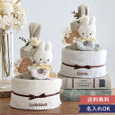 【出産祝い おむつケーキ】miffy x Little Dutch ナチュラルタオルおむつケーキ 出産祝い ミッフィー ギフトセット リ…