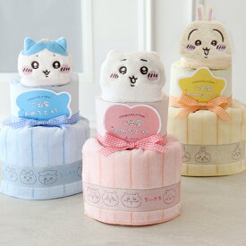 【おむつケーキ】ちいかわリトルおむつケーキ 出産祝い オムツケーキ ちいかわ ハチワレ うさぎ 男の子 女の子 人気 キャラクター ナガノ かわいい
