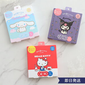 �T�����I�Ȃ��牷�A�C�}�X�N3P | �v�`�M�t�g �A�C�}�X�N �T�����I �L�e�B �V�i�����[�� �N���~