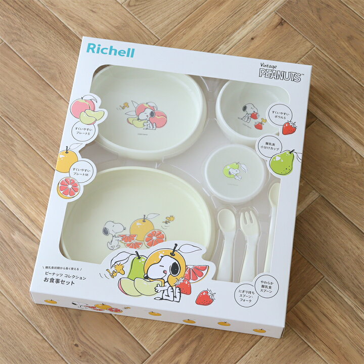 楽天市場】【出産祝い ベビー食器】スヌーピーリッチェルお食事セット 