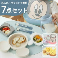 楽天1位獲得 出産祝い ベビー食器 ミッキー・ミニー アイコンランチプレート+名前入りお食事エプロンセッ…