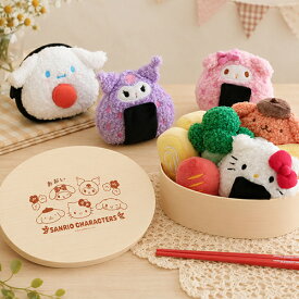 【出産祝い・1歳誕生日】サンリオ ぬいぐるみおままごとセット おべんとう | お誕生日 クリスマス 名入れ 名前入り ハローキティ マイメロディ クロミ シナモロール ポムポムプリン おもちゃ プレゼント ギフト 贈り物