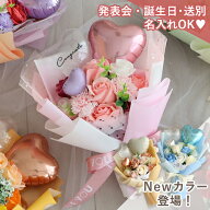 【発表会 ギフト バルーンフラワー】楽天1位 ソープフラワー ピッコロバルーンブーケ | 花束 プレゼント …
