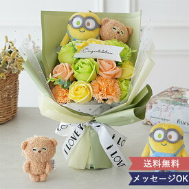 【発表会 ギフト 花束】ミニオン ソープフラワーブーケ│プレゼント 結婚祝い 祝電 お祝い 電報 ソープフラワー ブーケ Minionese ボブ ティム 誕生日 入学 卒業式 卒園 退職 お見舞い 子ども キャラクター枯れない 花 ミニオニーズ バナナ語 送料無料 キャラクターブーケ