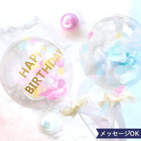 【発表会 ギフト 花束】バルーンスティック 〜ボンボン〜