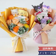 【楽天1位 卒業式 ギフト 花束】サンリオキャラクター ラブリー ソープフラワーブーケ プレゼント 結婚祝…