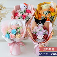 【楽天1位 卒業式 ギフト 花束】サンリオキャラクター フローラル　ソープフラワーブーケ│シャボンフラ…