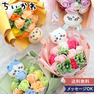 【楽天1位 卒業式 ギフト 花束】ちいかわ ソープフラワーブーケ | キャラクター プレイ チャーム ぬい活 …