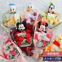【楽天1位 発表会 ギフト 花束】ディズニーキャラクター ソープフラワーブーケ│フラワーブーケ ミッキー ミニー ドナ…
