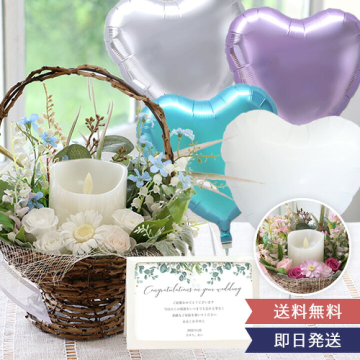楽天市場 バルーン電報 結婚式 プリザーブドフラワー ナチュラル キャンドル バスケット 結婚祝い 結婚式 電報 祝電 結婚式受付 ナチュラル 自然素材 Led 光る おしゃれ 大人かわいい かんたん申込 カード付 自由文メッセージ対応 ゲスト お祝い 誕生日祝い 開店祝い