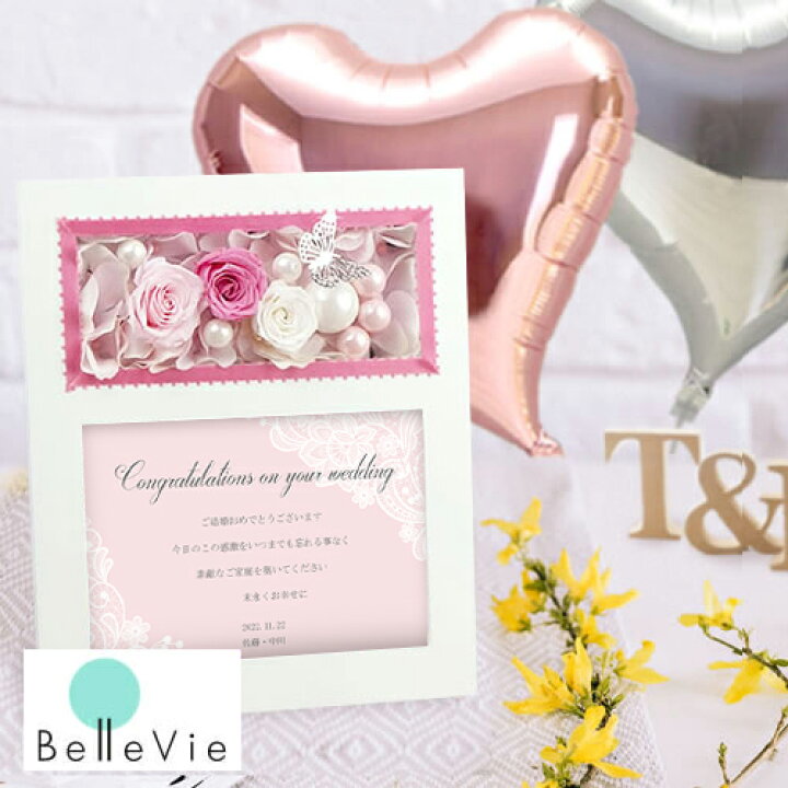 楽天市場 バルーン電報 プリザーブドフラワーフォトフレーム プレシャスメモリーズ Hls Du Rcp 結婚式 母の日 10p03dec16 Belle Vie