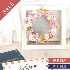 【結婚式 電報 ギフト】 春色リース　スタンドセットL　（桜・ミモザ） 結婚祝い 退職祝い 誕生日祝い 開店祝い 新築祝い 祝電 電報 選べる2種類 ピンク グリーンナ リース あす楽 送料無料