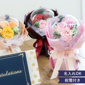 【結婚式 電報 ギフト】ハッピーギフト電報 ソープフラワー　バルーンシャボンフラワーブーケ インテリア フラワー 電報 花電報 結婚 新築祝い 開業祝い 誕生日 結婚式電報 祝電 お祝い 電報 長寿 送料無料 女性 カップル