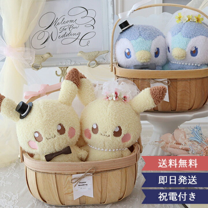 楽天市場】【結婚式 電報 ギフト】ポケモンウェディングドール 