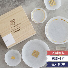 【結婚式 電報 ギフト】 toumei ウエディングギフトセット　箸置き　箸　セット　結婚祝い　新築祝い　祝電　電報　結婚式　トウメイ