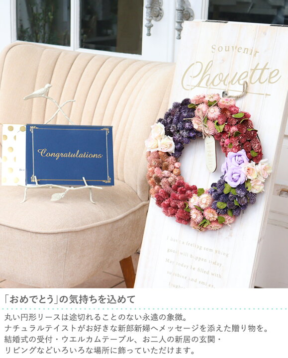 楽天市場 電報 結婚式 エターナルナチュラルリース Belle Vie