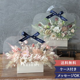 【ギフト 花束】ソラフラワー　クリアバッグブーケ | 結婚祝い 退職祝い 誕生日祝い 開店祝い 新築祝い 敬老の日 母の日 プリザーブドフラワー プレゼント ギフト 送料無料