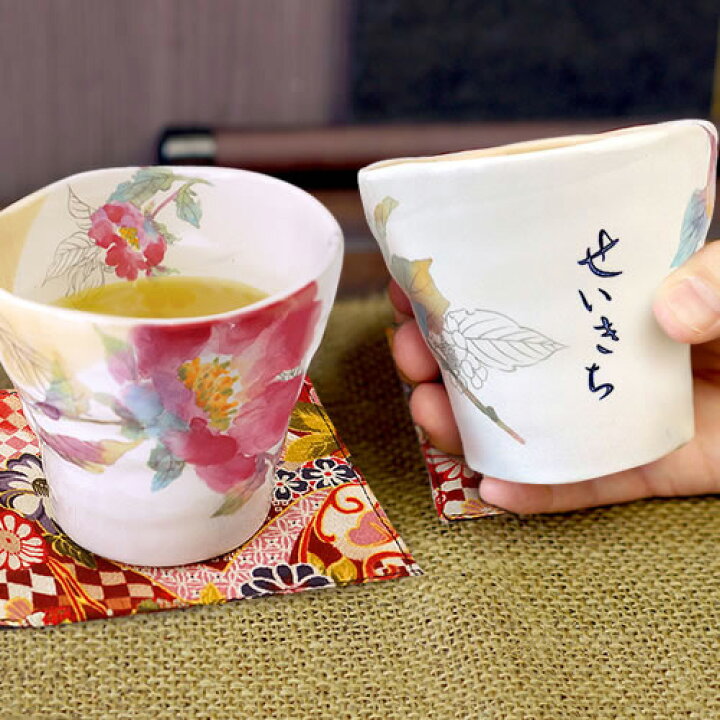 楽天市場 名入れ ペアロックカップ 花綴り はなつづり コースター付 プレゼント 名前入り 和食器 名入れ 男性 女性 ペア 退職 長寿 誕生日 栄転 送料無料 名入れ ギフト 母の日 父の日 Rcp 10p03dec16 Belle Vie