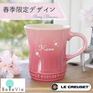 名入れ カップの人気商品 通販 価格比較 価格 Com