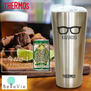 サーモス 350ml タンブラー タンブラーの人気商品 通販 価格比較 価格 Com サーモス 350ml タンブラー タンブラーの人気商品 通販 価格比較 価格 Com