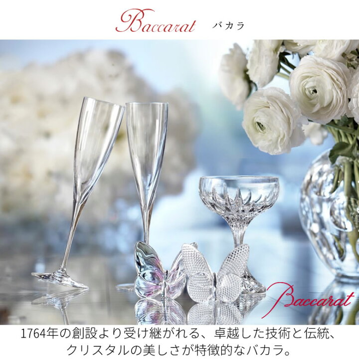 楽天市場】【シャンパン付！】名入れバカラ（Baccarat）ドンペリニヨン  