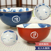楽天市場】夫婦茶碗 名入れの通販