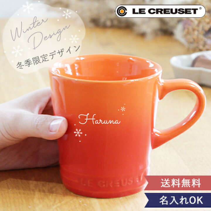 イラストやロゴが楽しい ついつい集めたくなるオシャレで可愛い マグカップ カタログ キナリノ ギフトマグカップ 無料の花になる Ciudaddelmaizslp Gob Mx