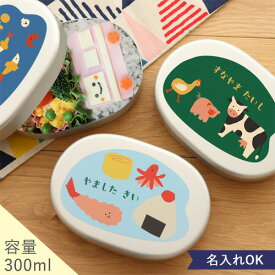 こども用ベルビーオリジナルお名前入りアルミ弁当箱GUZAIシリーズ　アルミ弁当箱　名前入り　名入れ　弁当　弁当箱　ランチ　ピクニック　昼食　遠足誕生日プレゼント　子供　幼稚園　保育園　日本製　入園　入学