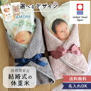 結婚式 体重米 今治タオル付き 新郎新婦セット | 結婚 ペア 体重米 両親贈呈品 ウエイトライス 結婚式 ウェディング …