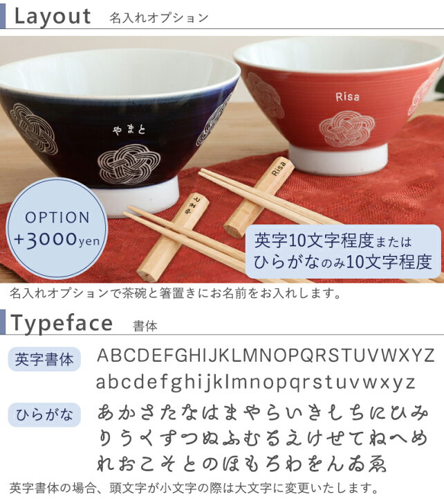 楽天市場】名入れ夫婦茶碗＆お箸セット 福梅 送料無料 結婚 和食器 